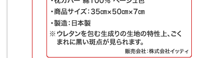 特殊製法の冷却材・枕カバー綿100%　日本製