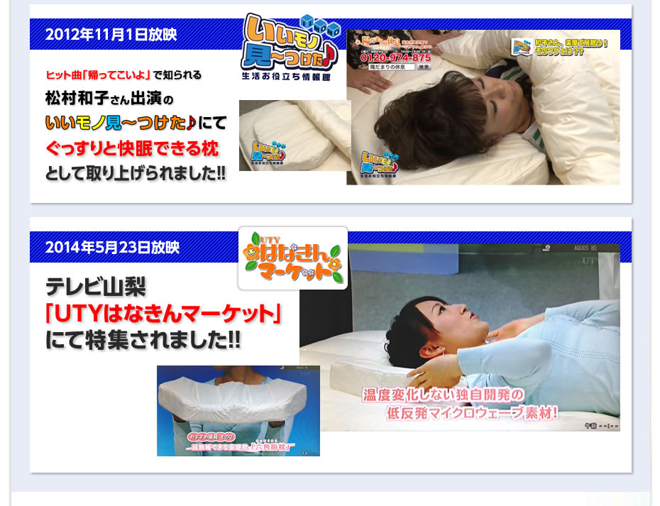 松村和子さん出演の「いいモノ見〜つけた♪」にて取り上げられました！テレビ山梨「UTYはなきんマーケット」にてUTYはなきんマーケット